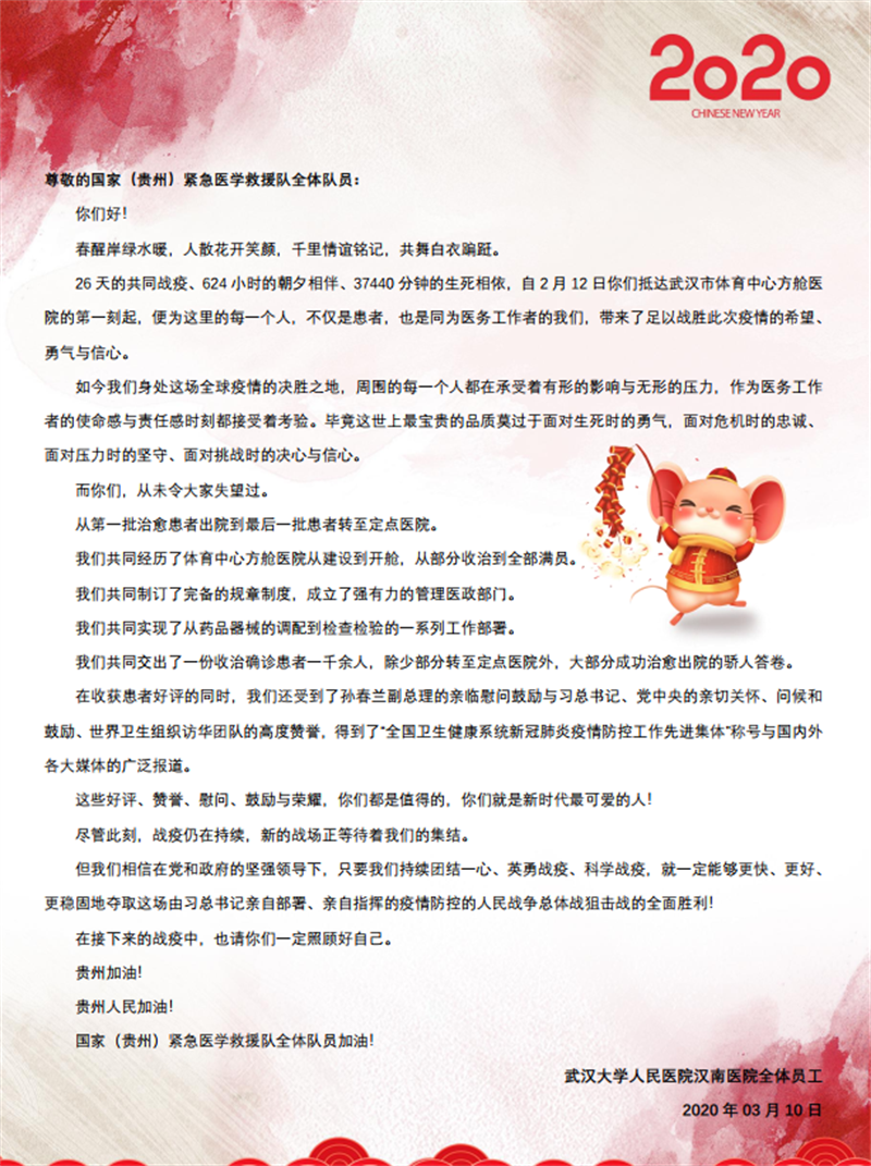 微信图片_20200313213656.png