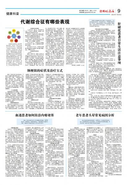 在线读报