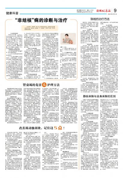 在线读报