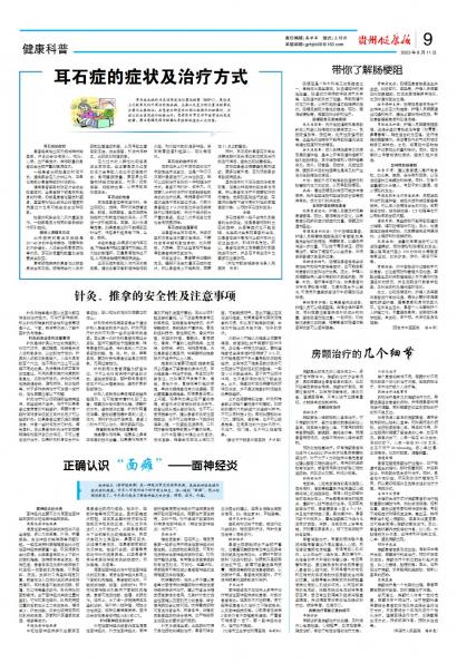 在线读报