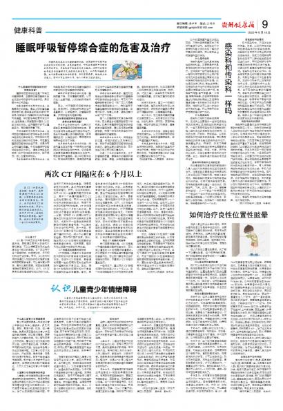 在线读报