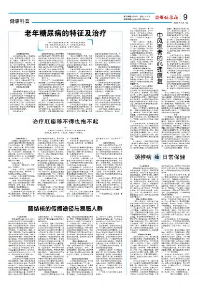 在线读报