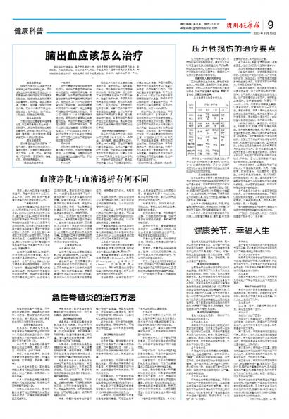在线读报