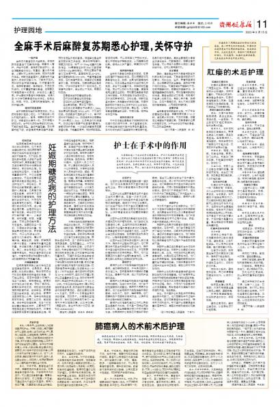 贵州健康报