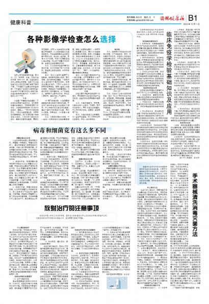在线读报