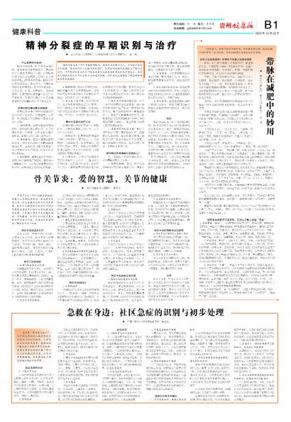 在线读报