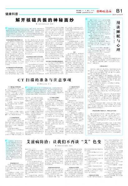 在线读报