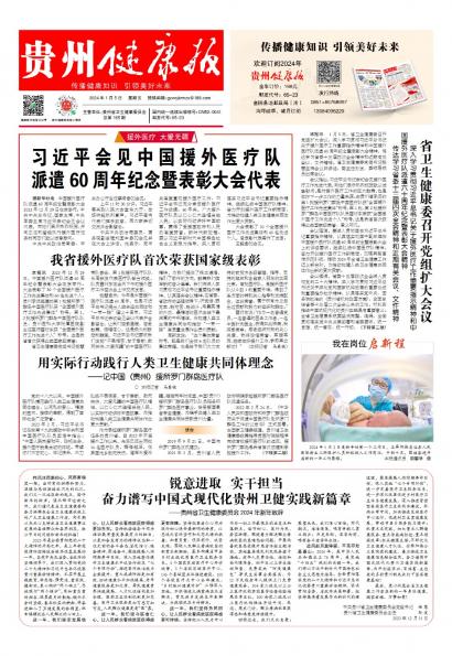 在线读报我在岗位启新程 - 数字报刊系统