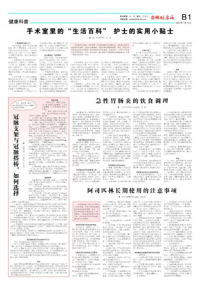在线读报