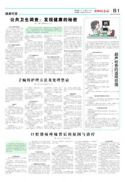 在线读报