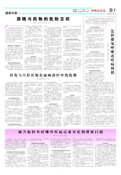 在线读报