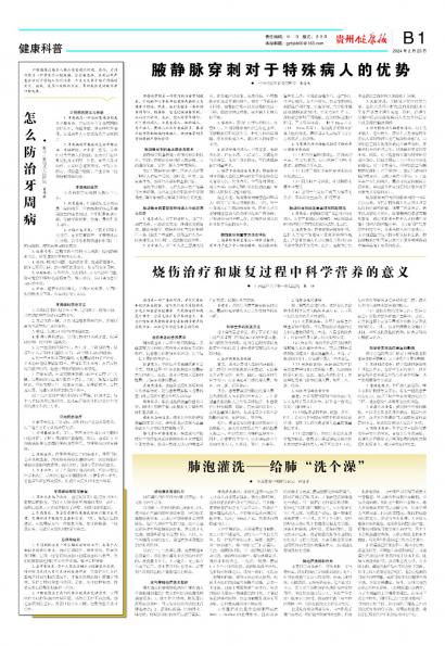 在线读报