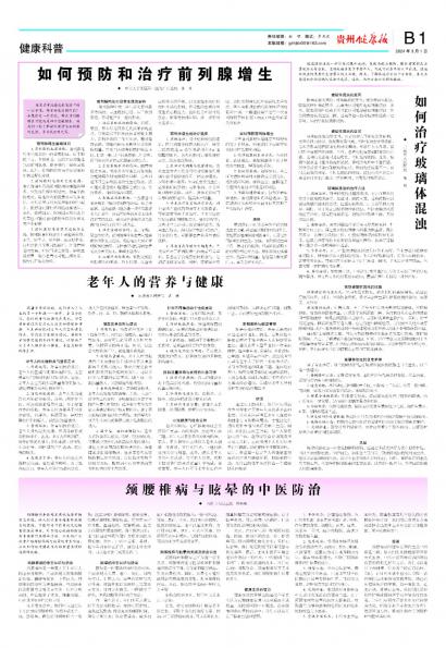 在线读报