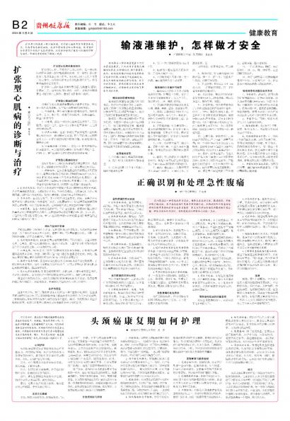 在线读报