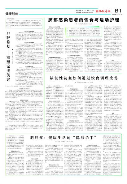 在线读报