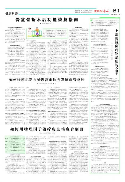 在线读报