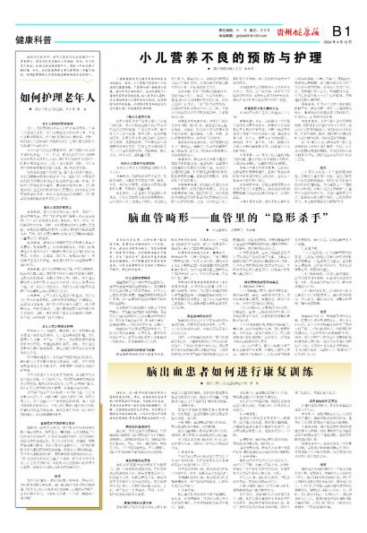 在线读报