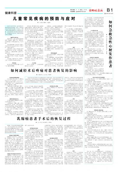 在线读报
