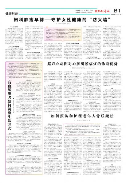 在线读报