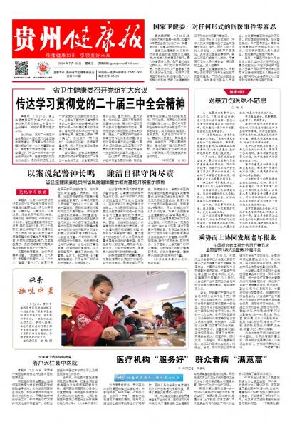 在线读报