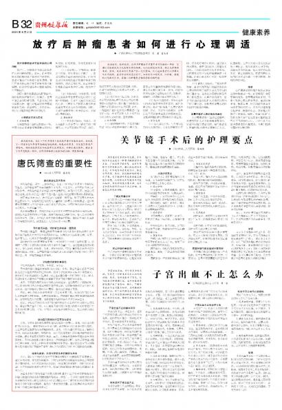 在线读报子宫出血不止怎么办 - 数字报刊系统