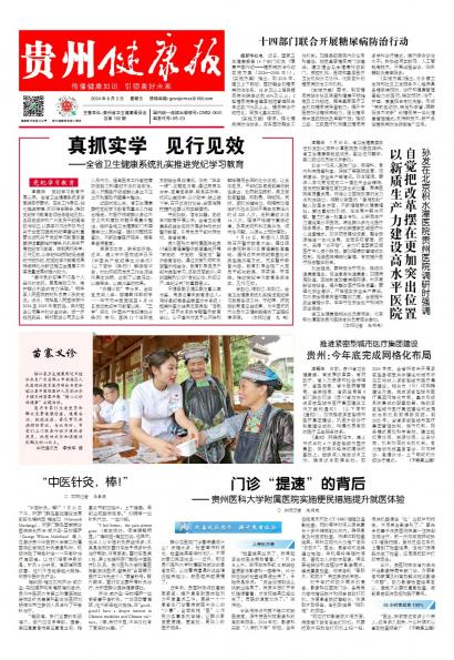 在线读报