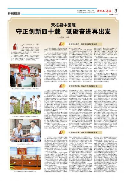 贵州健康报