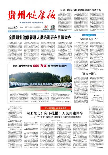 在线读报