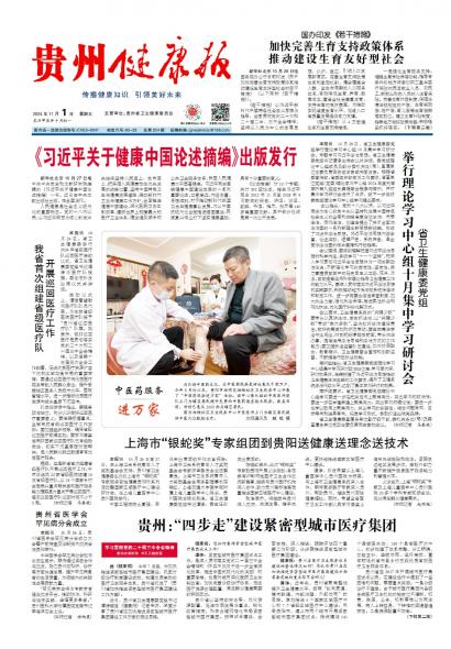 在线读报
