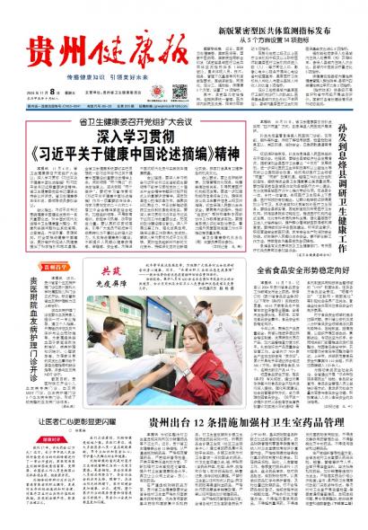 在线读报