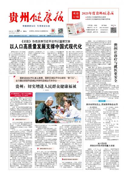 在线读报