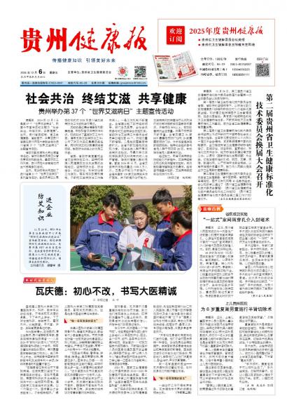 在线读报