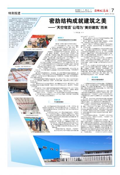 贵州健康报