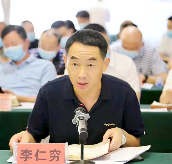 李仁穷.jpg