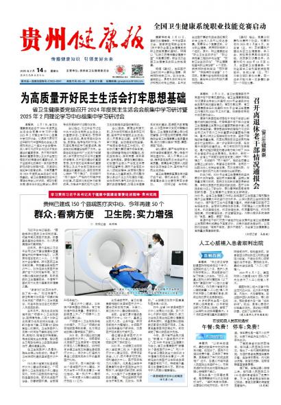 在线读报
