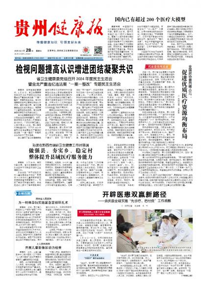 在线读报