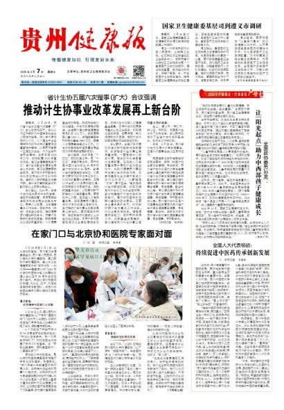 在线读报