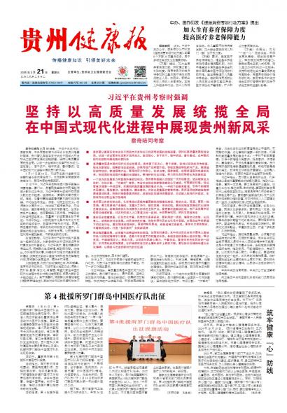在线读报