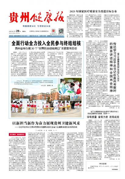 在线读报