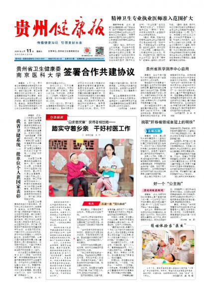 在线读报