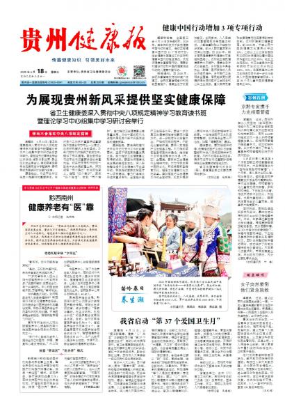 在线读报