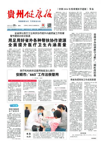 在线读报
