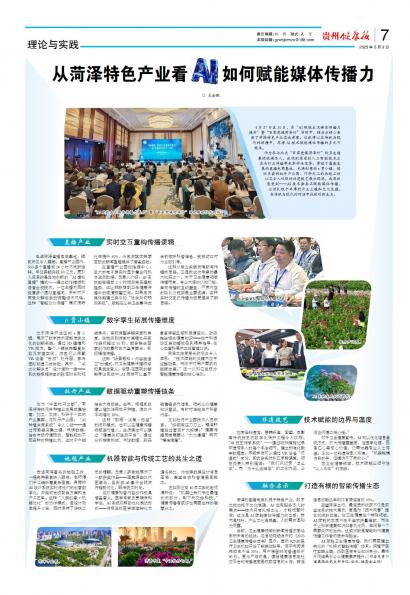 贵州健康报