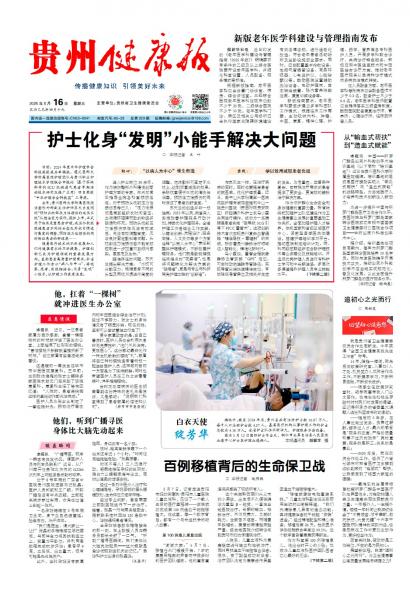 在线读报
