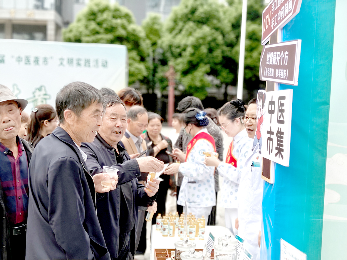 中药茶饮品鉴.jpg