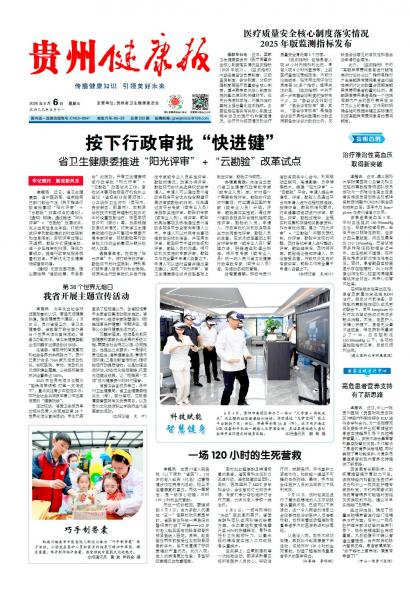 在线读报