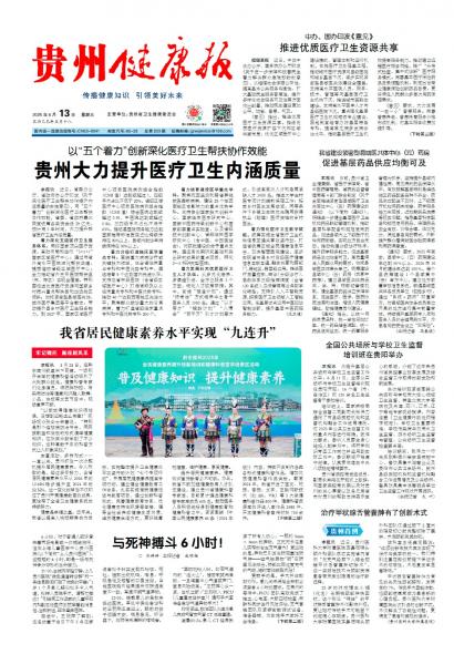 在线读报