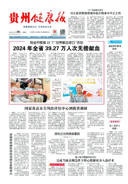 在线读报