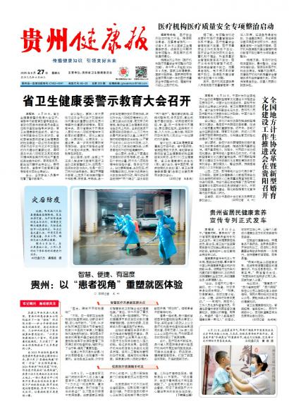 在线读报