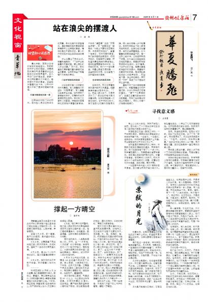 贵州健康报